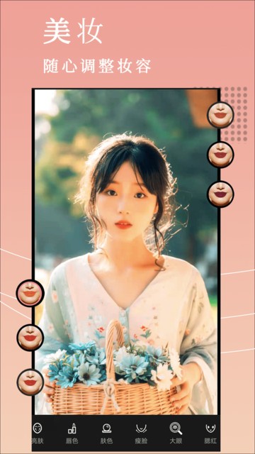 美颜美拼相机app下载
