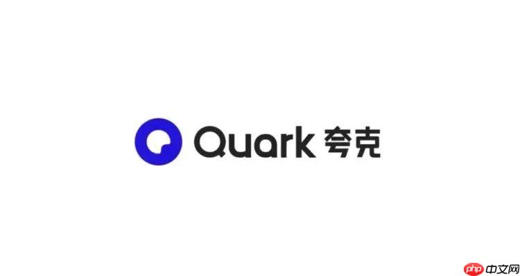 夸克在线入口最新2025