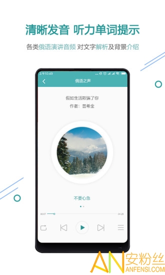 俄语7500kmapp下载