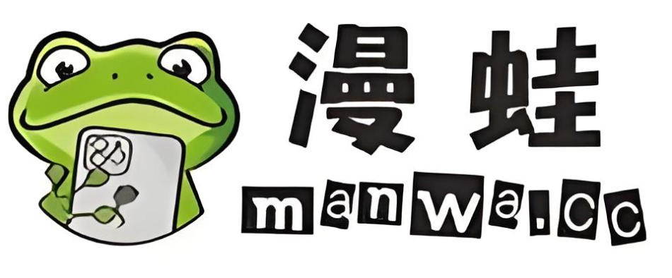蛙漫官网(Manwa)入口_蛙漫2漫画(台版)免费阅读 - 57自学网