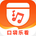 口袋乐看安卓2023下载安装