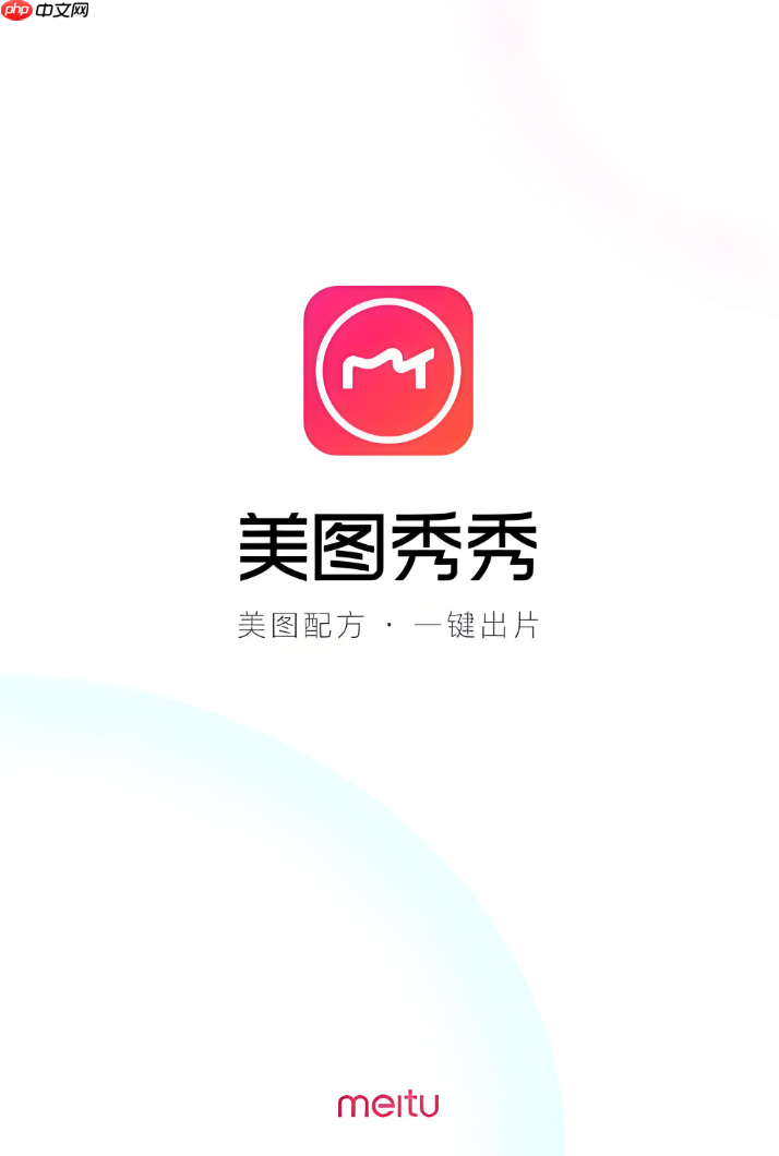 美图秀秀滤镜效果异常怎么办 美图秀秀滤镜修复与优化方法