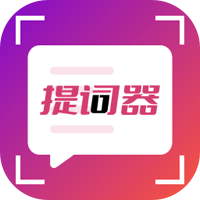 提词器字幕手机最新版