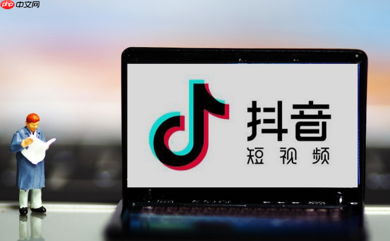 抖音直播无法推流怎么办 抖音直播推流设置与网络优化技巧