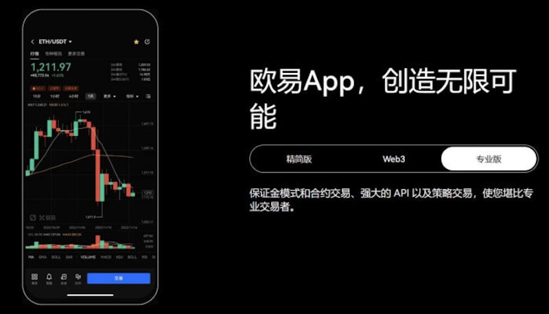 欧亿交易所官方正版App下载安装(支持中文)