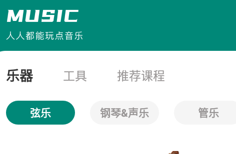 汽车音乐节拍器官方版