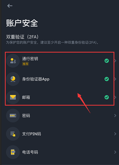 币安Binance官方APP下载3.5.0注册完整图文流程