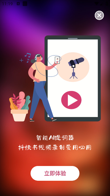 提词器字幕 提词器字幕