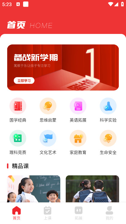 涂涂课堂手机最新版
