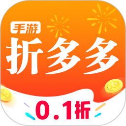 手游折多多平台