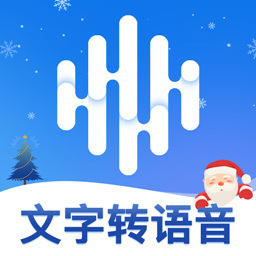 多言语音合成助手app下载安卓版