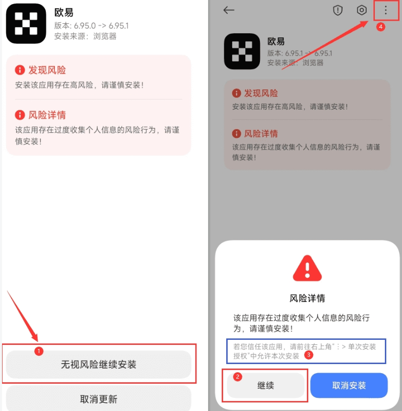 欧易Ouyi交易所下载链接 ouyi官方APP6.141.2安装注册教程