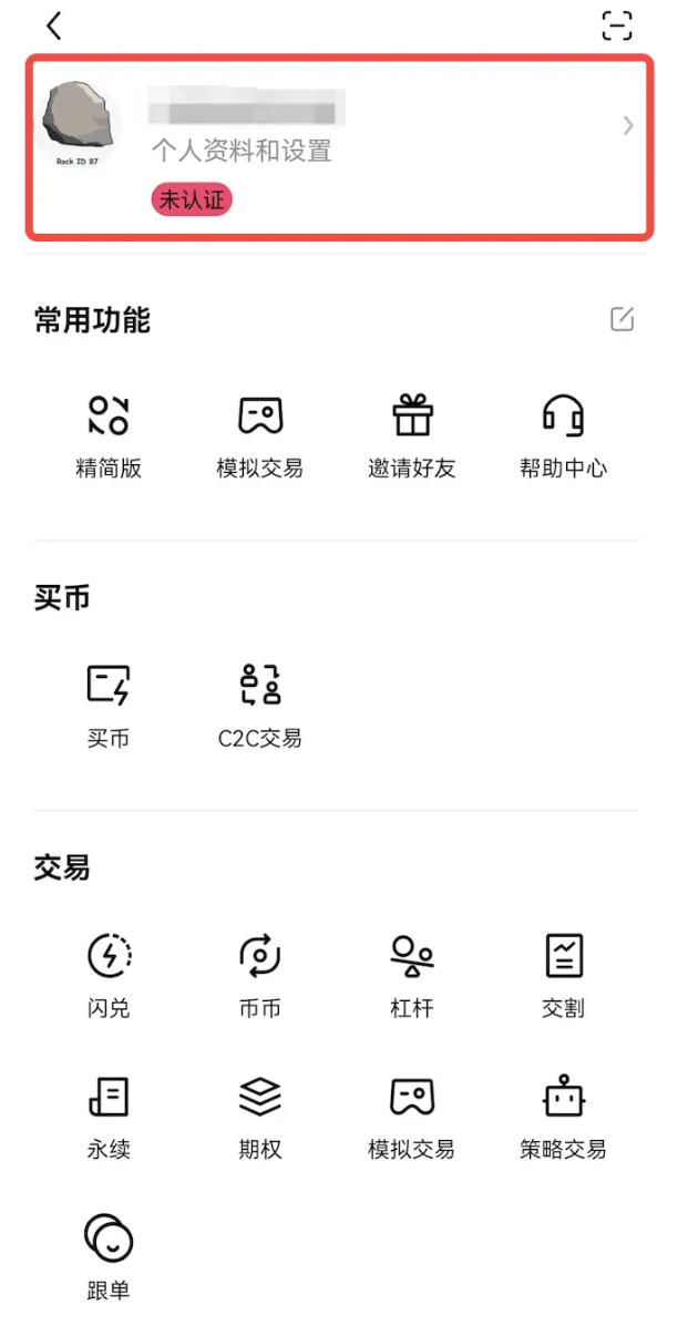 欧易Ouyi交易所下载链接 ouyi官方APP6.141.2安装注册教程