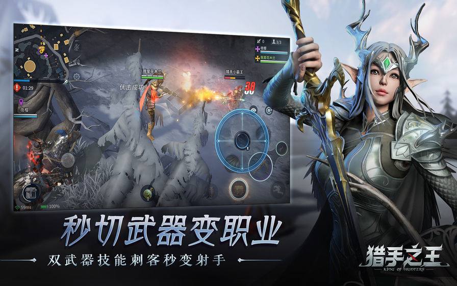 猎手之王新手角色推荐