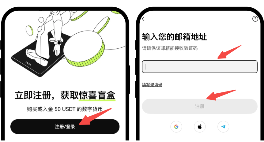 欧意OKX官方APP下载6.142.1注册完整图文流程