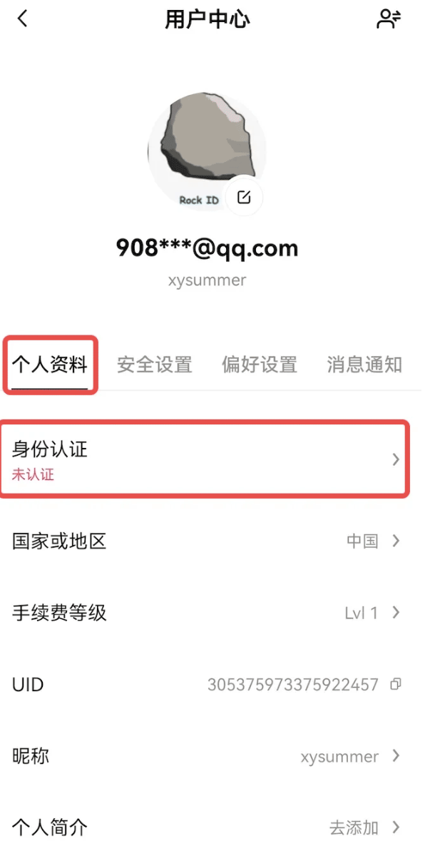 认证页面示意图