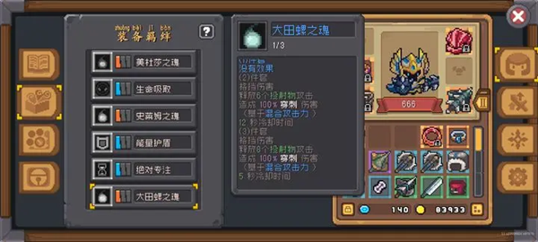 元气骑士前传瓦尔基里的祝福解锁词条方法