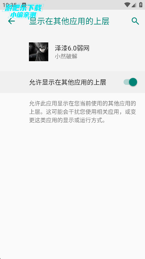 泽漆弱网最新版本下载