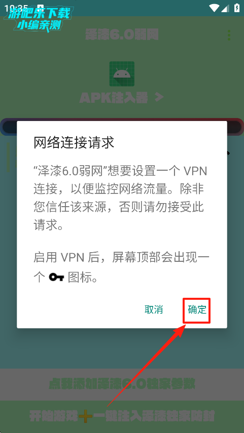 泽漆弱网最新版本下载
