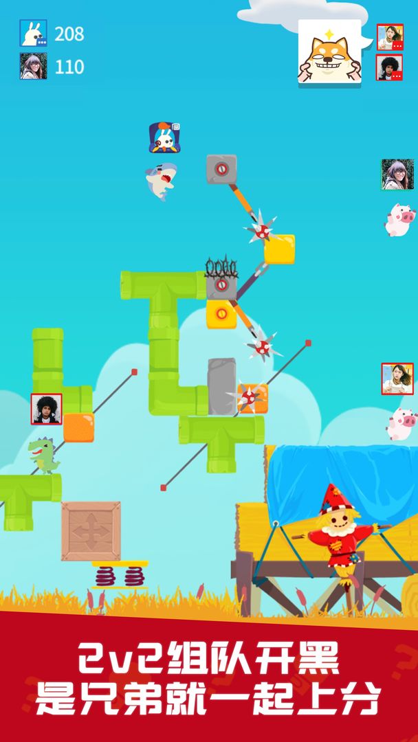 派对制造安卓版