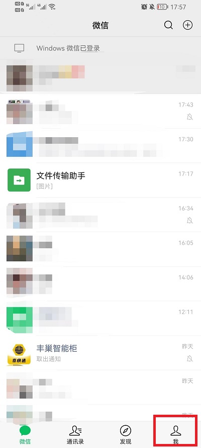 微信二维码样式恢复教程