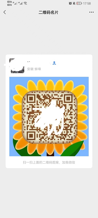 微信二维码样式恢复教程