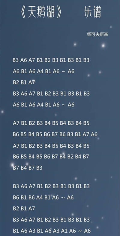 光遇吉他琴谱大全