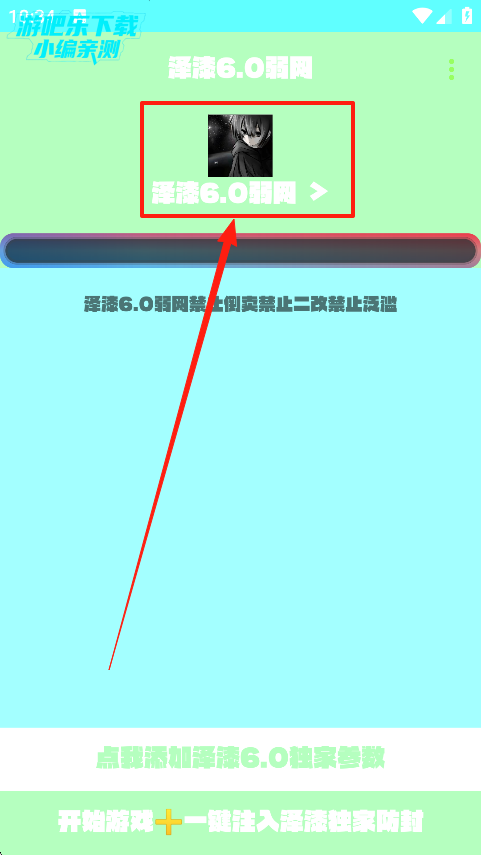 泽漆弱网最新版本下载