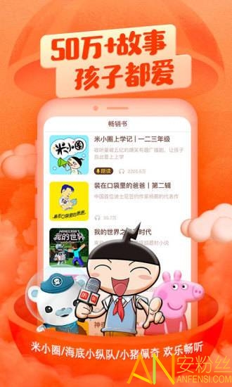 喜马拉雅儿童app下载安装