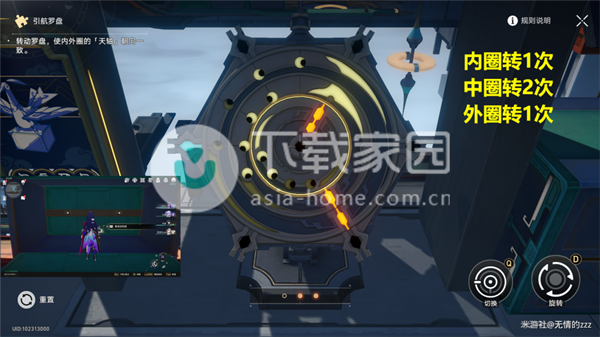 崩坏星穹铁道流云渡引航罗盘第一天解谜攻略