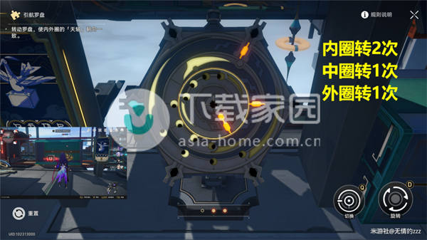 崩坏星穹铁道流云渡引航罗盘第一天解谜攻略