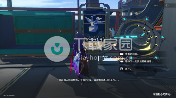 崩坏星穹铁道流云渡引航罗盘第一天解谜攻略