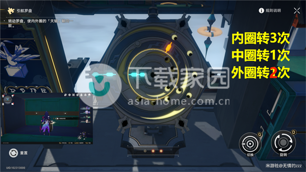 崩坏星穹铁道流云渡引航罗盘第一天解谜攻略