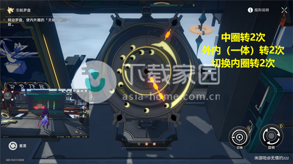 崩坏星穹铁道流云渡引航罗盘第一天解谜攻略