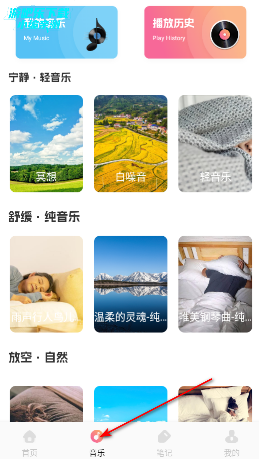 声萌助眠工具安卓官方版