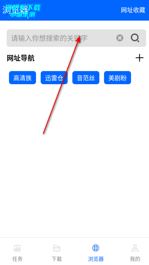 穿云下载器安卓版