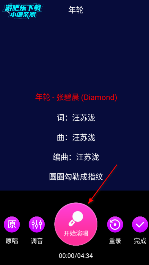 K歌随心唱手机版