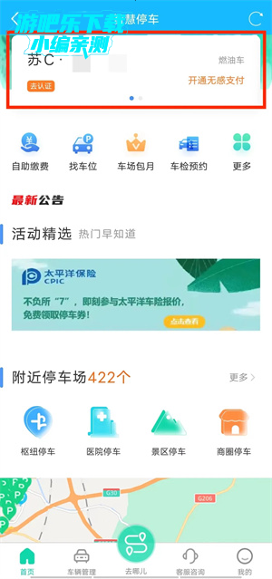 我的徐州app