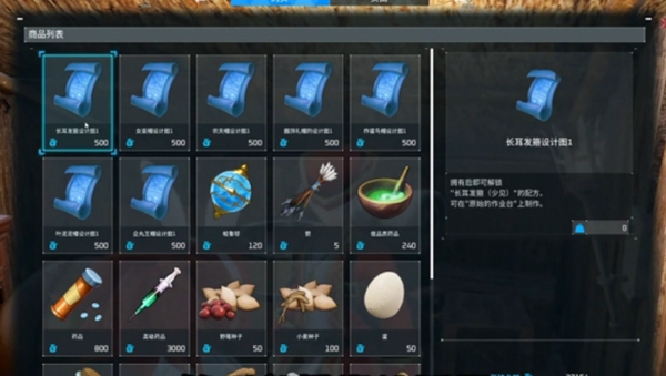 幻兽帕鲁超可爱兔耳帽怎么获取