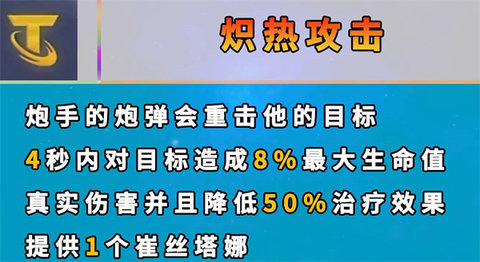 云顶之弈s7海克斯改动 云顶之弈s7海克斯机制介绍