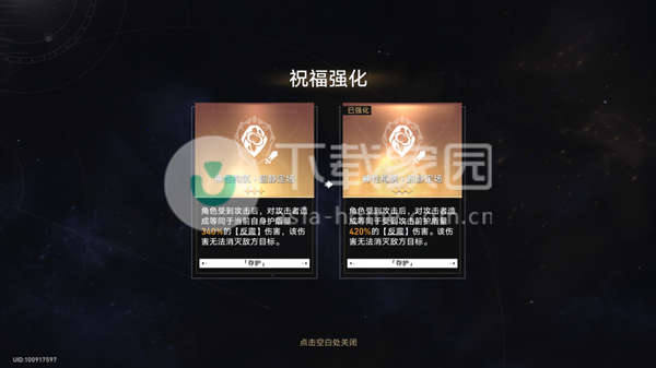 崩坏星穹铁道模拟宇宙第二世界攻略