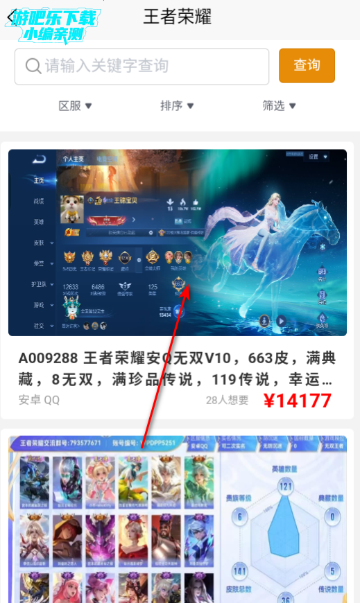 阿千游戏交易平台官方版