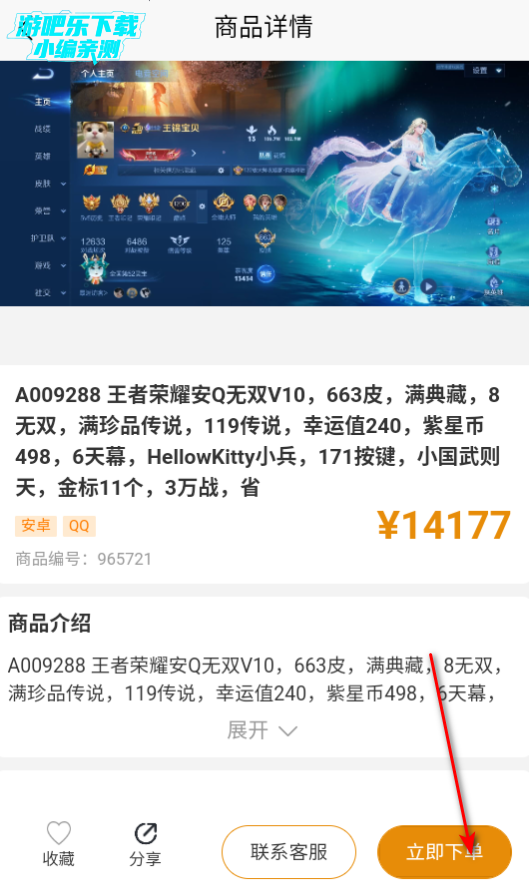 阿千游戏交易平台官方版