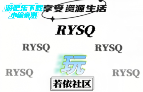 若依社区官方版