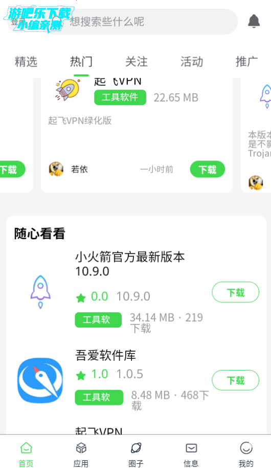 若依社区官方版