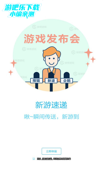 联想游戏中心官方正版