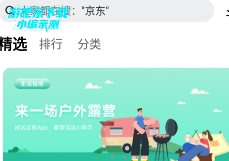 联想手机游戏中心乐商店