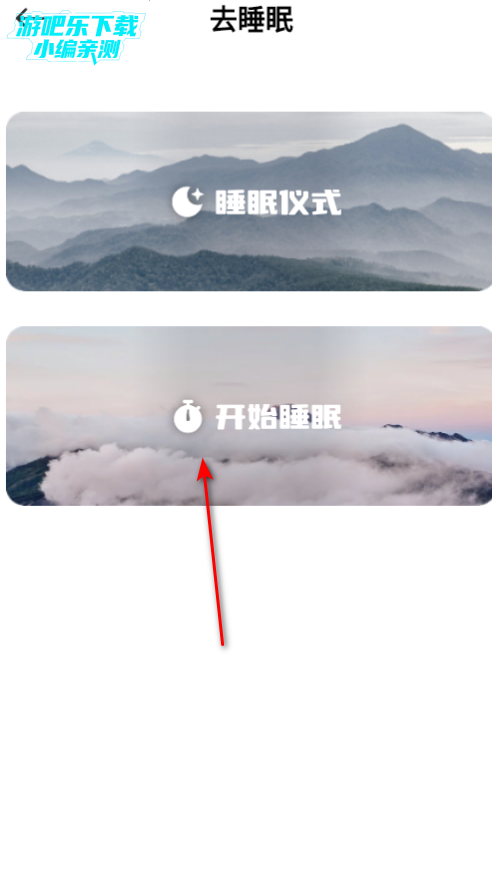 声萌助眠工具安卓官方版