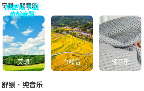 声萌助眠工具安卓官方版