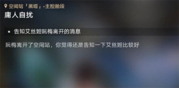 星穹铁道庸人自扰关键流程攻略